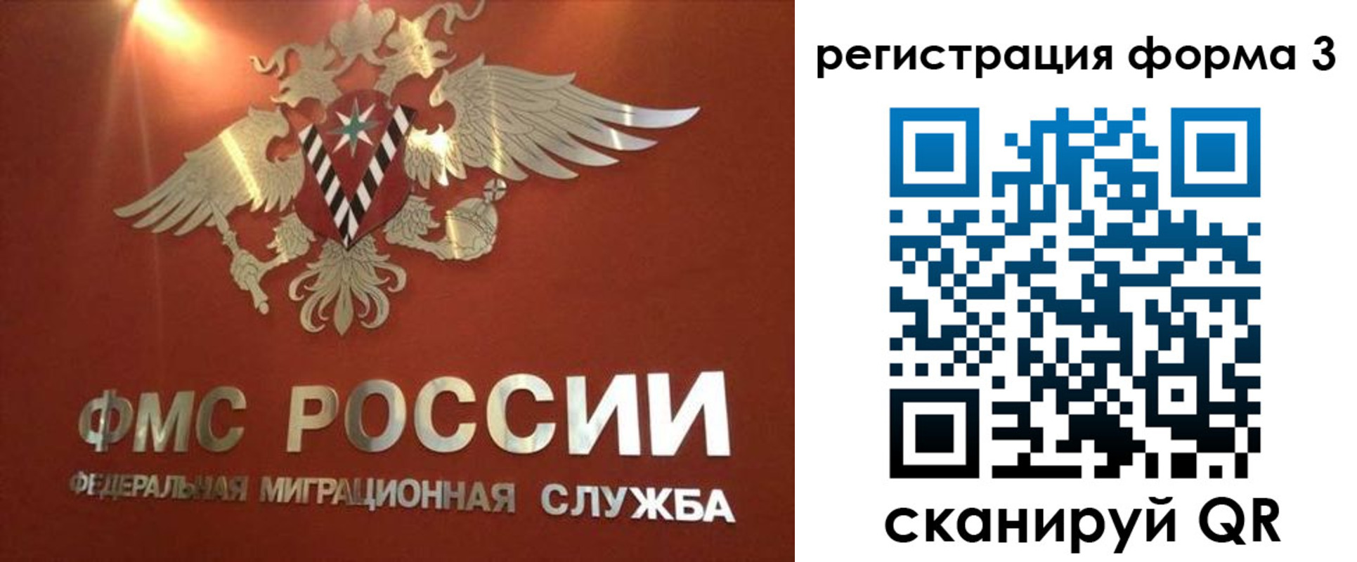временная регистрация недорого в Петровске