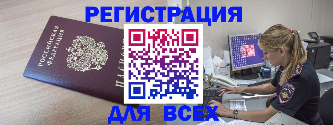 прописка регистрация в Петровске