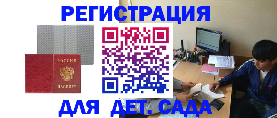 временная регистрация собственник в Петровске