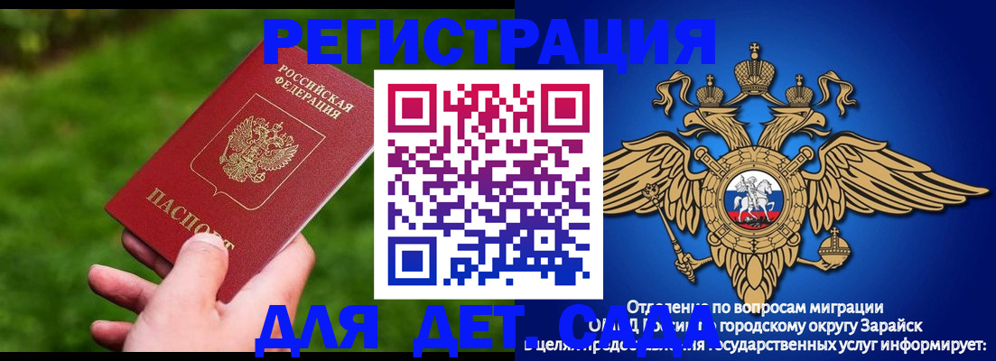 миграционный учет в Петровске